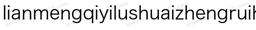 lianmengqiyilushuaizhengruiheiti R字体转换